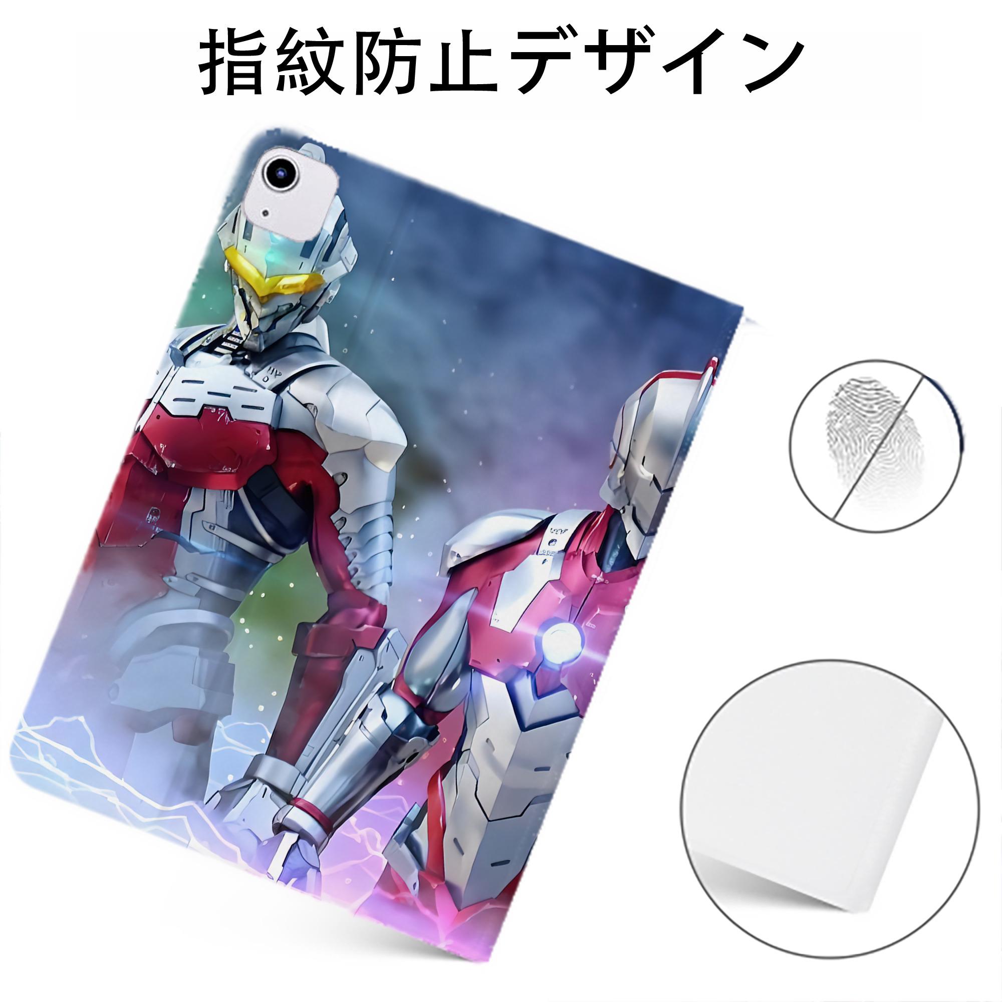 （画像用） ウルトラマン Ultraman IPadケース ペンホルダー付き ブックスタイルデザイン